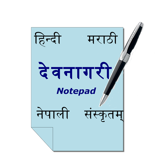 Devanagari Notepad أيقونة
