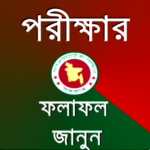 All Exam Results BD иконка