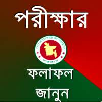 All Exam Results BD on 9Apps