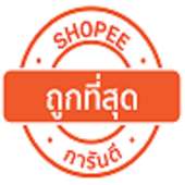 Shopee Online Store - Sementara Saja!!