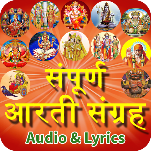 Arati Sangrah with Audio Hindi иконка
