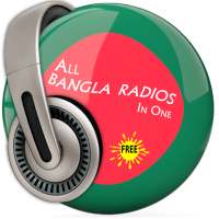 সমস্ত বাংলা রেডিও - All Bangla Radios in One Free