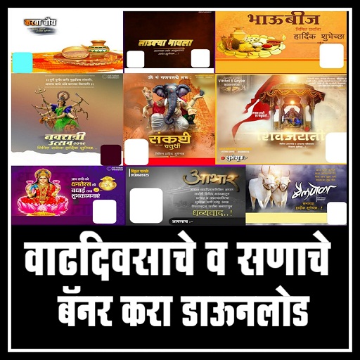 Marathi Banner &amp; Video Status Festival Banner icon