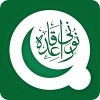 Noorani Qaida - Pak Edition on 9Apps