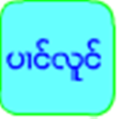 Panglong Flipfont icon