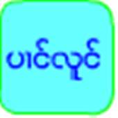 Panglong Flipfont