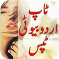 Top Beauty Tips in Urdu on 9Apps