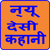 New Deshi Kahani icon