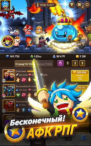 Idle Guardians: Never Die скриншот 10