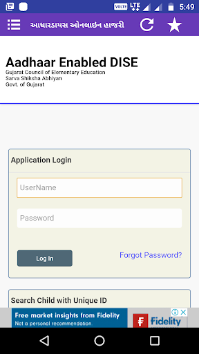 Adhaardise Online Hajari screenshot 4