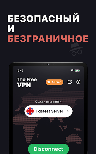 The Free VPN ™ скриншот 4