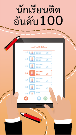 เรียนภาษาอังกฤษฟรี 1000 คำ: ENGLISH LINDUO screenshot 16