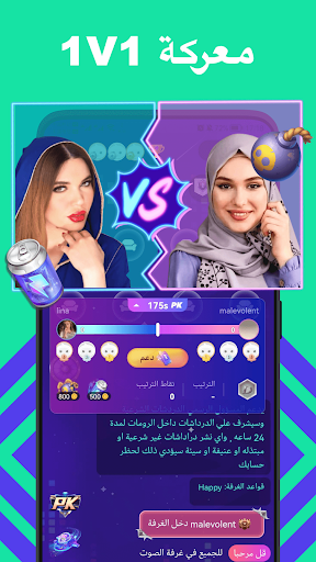 GOGO- غرفة الدردشة & ludo 6 تصوير الشاشة