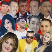 أغاني شعبي نايضة 2020 icon