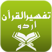 Tafseer e Quran in Urdu icon