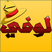 The Pirate Hero Adventure icon