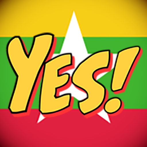 YES! အင်္ဂလိပ် иконка