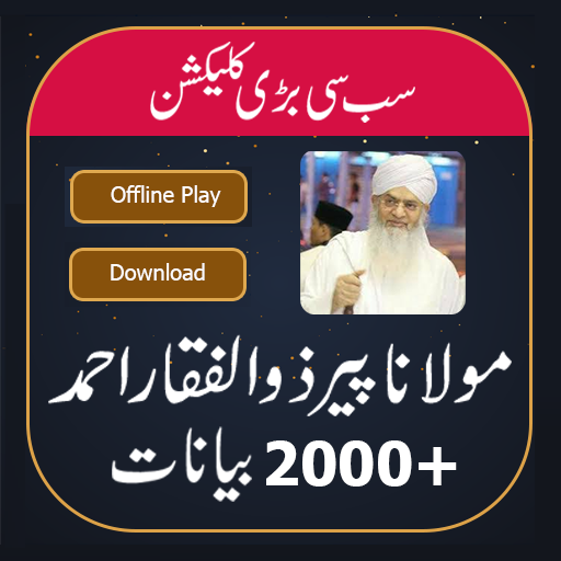 Peer Zulfiqar Ahmad Naqshbandi Urdu Bayan icon