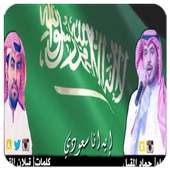 ايه انا سعودي on 9Apps