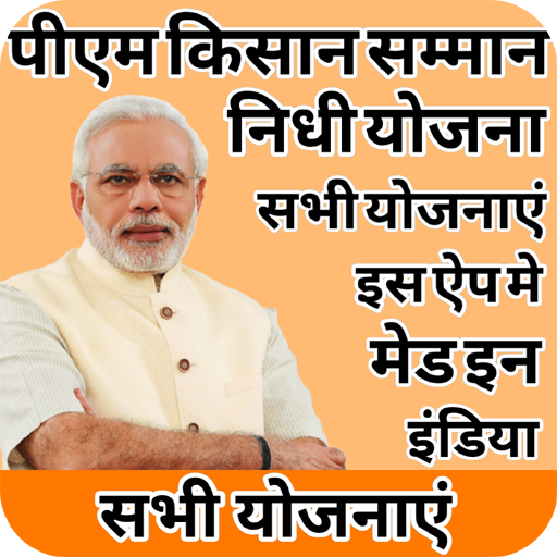 Pm Kisan App Total Yojana icon