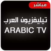 تلفزيون العرب arabic tv