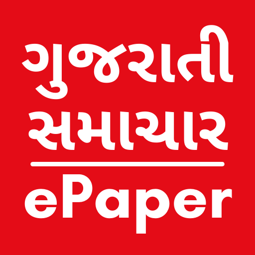 Gujarati ePaper - All Gujarati Newspaper &amp; ePapers icon