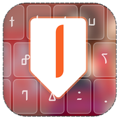 Nko Keyboard icon