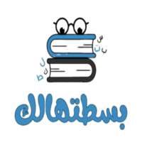 بسطتهالك on 9Apps