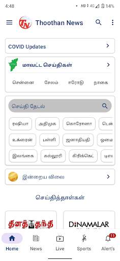 Tamil News App screenshot 3