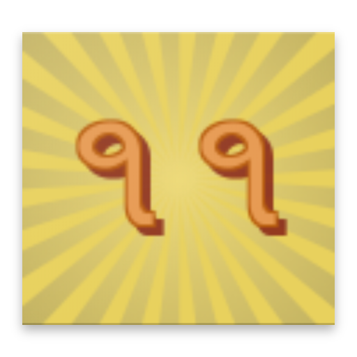 Agiyaras-Ekadashi-Purnima Reminder icon