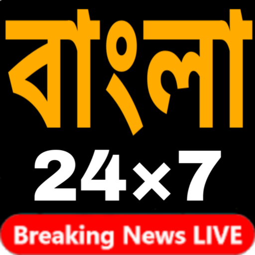 Bengali Live TV News 24×7 icon