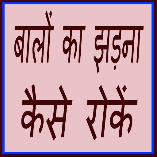 Hair Treatment With details أيقونة