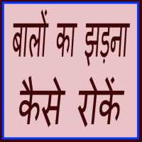 Hair Treatment With details on 9Apps