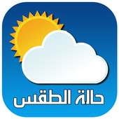 حالة الطقس on 9Apps