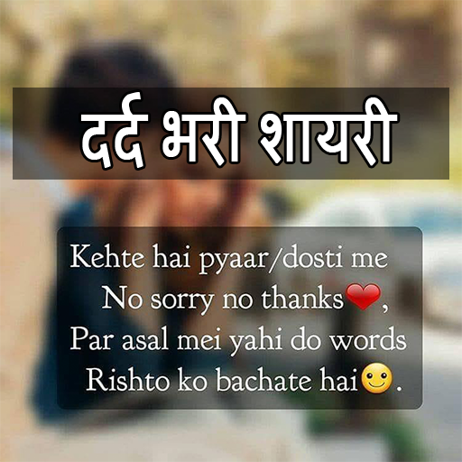 Dard bhari Shayari - Broken Heart Status &amp; Quotes icon