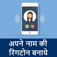 Name Ringtone Maker -My Caller Name Ringtone Maker