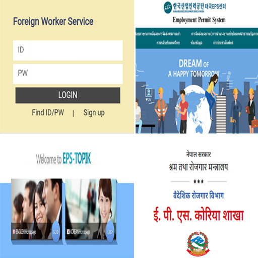 Eps-Topik ID &amp; Result Checker icon