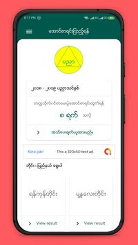 Aung Sa Yin screenshot 1