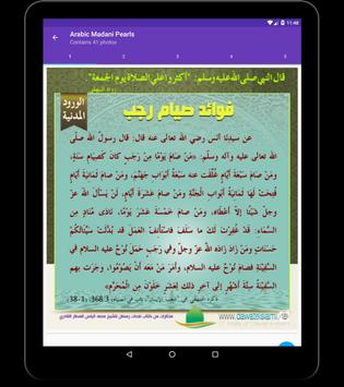 Madani Phool 11 تصوير الشاشة