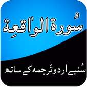 Surah Waqia on 9Apps