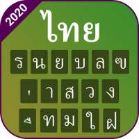 Thai keyboard: Thai Language Keyboard typing