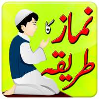 Namaz Ka Tarika in Urdu on 9Apps