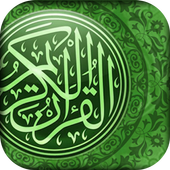 القرآن الكريم - Holy Quran أيقونة