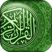 القرآن الكريم - Holy Quran on 9Apps