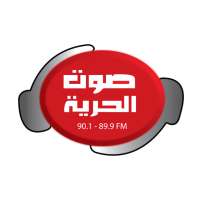 Sawt el  Houria صوت الحريّة