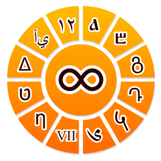 Universal Numbers Converter (33 numeral systems) icon