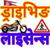 Nepali Driving License Exam(सवारी चालक अनुमतीपत्र) on 9Apps