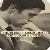 اروع صور كلام الحب on 9Apps