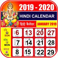 हिंदी कैलेंडर 2023