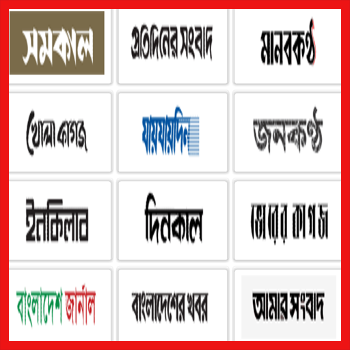 BD &amp; World News icon